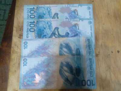 Банкнота Сочи 2014