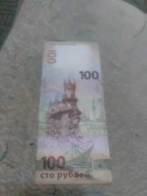 Банкнота крым