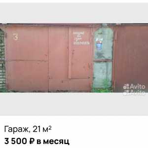 Сдам гараж