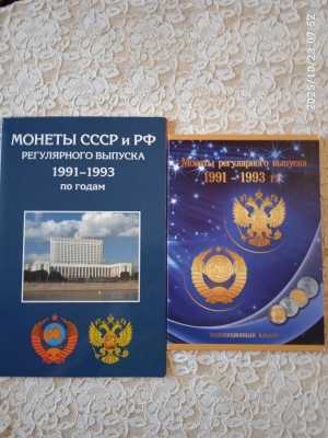     1991-1993 .