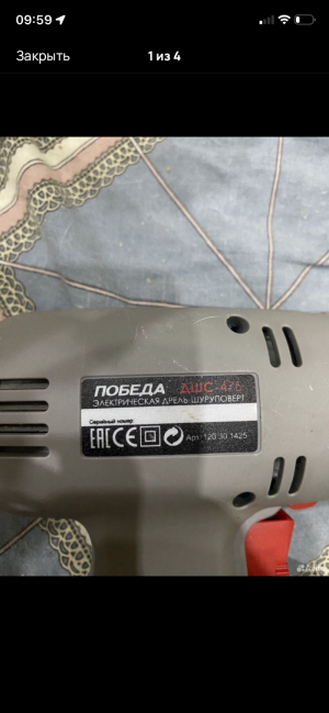 Продам электрическая дрель