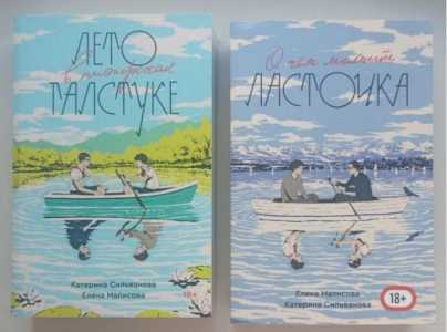 Лето Ласточка