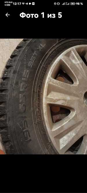 Зимняя резина