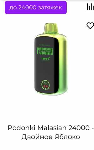 Однора ска 24 000 тяг продам за тыща 600 руб.