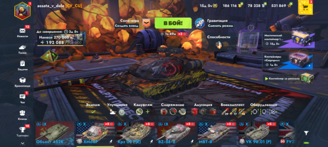 Продам аккаунт bliz