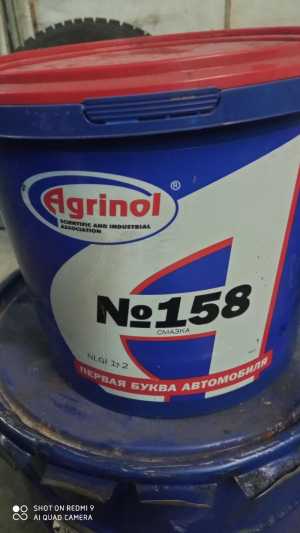 смазка 158 . 4.5кг.