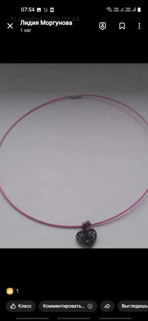 Подвеска на шею