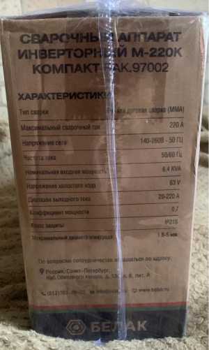 Сварочный аппарат инверторный м-220к компакт