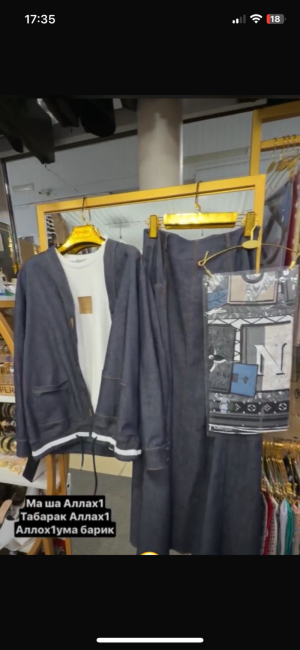 Новый костюм тройка