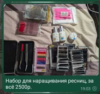 Набор для наращивания ресниц