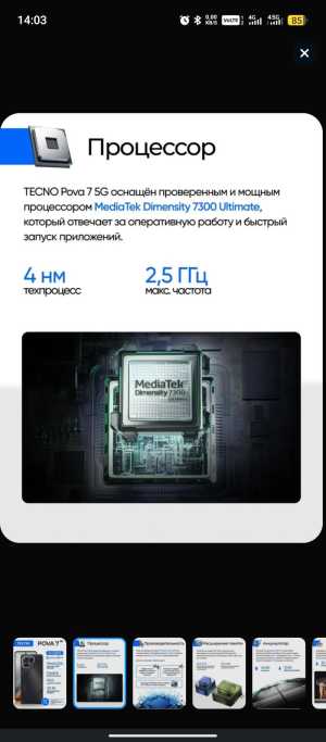 Tecno POVA 7 5G 8/128g