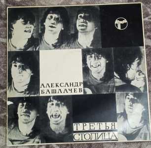 Пластинки виниловые ссср