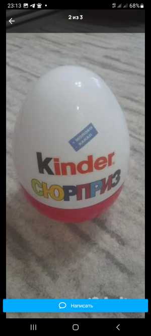 Большой киндер сюрприз