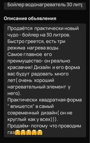 Бойлер на 30 л