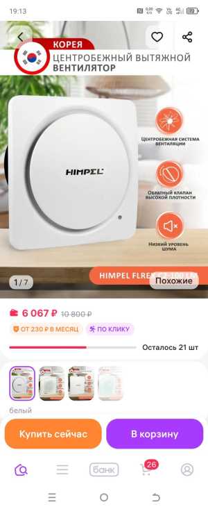 Вытяжной потолочный вентилятор