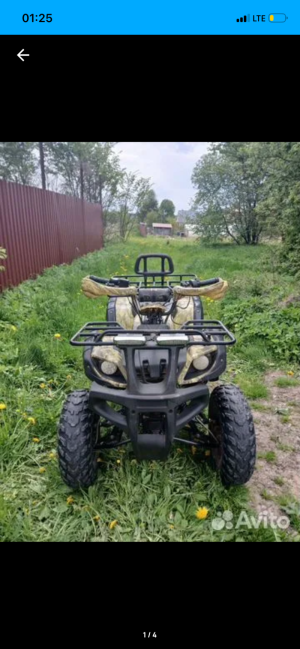 Квадроцикл 250 кубов