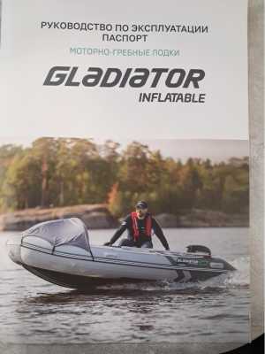 ������ ����� ��� 350 GLADIATOR ����� 9/9.15 ���.GLADIATOR.