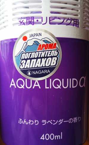 Нейтрализатор запахов 400 мл.