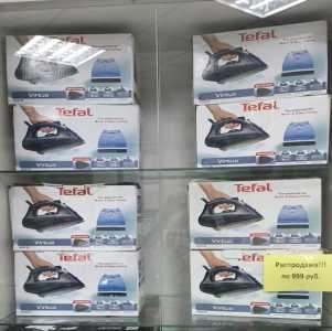 Утюги новые