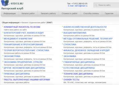 Помощь студентам