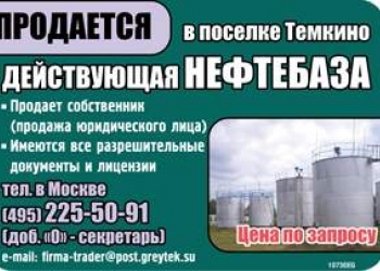 Нефтебаза кардымово смоленск. Смоленская Нефтебаза. Нефтебаза Смоленск Лавочкина. Нефтебаза Смоленск строительный рынок. Нефтебаза Талашкино Смоленск.