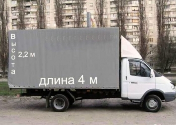 Перевозки Газелью в Подольске