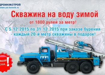 Бурение скважин на воду в Московской области