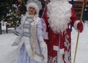 Дед Мороз и Снегурочка,Одинцово, Голицыно Апрелевка, Наро-фоминск, Селятино.