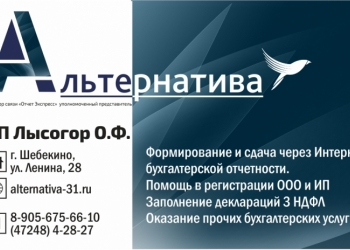 Бухгалтерские услуги