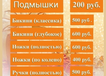 Визажист