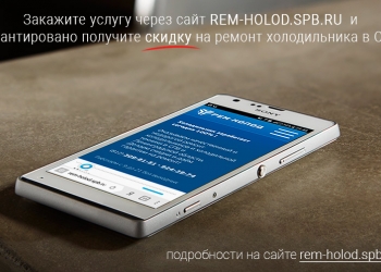 Ремонт холодильников на дому в Санкт-Петербурге