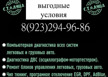 Автоэлектрик усть лабинск. Усть Кут автоэлектрик. Номер телефона автоэлектрика в г. Усть-Куте.