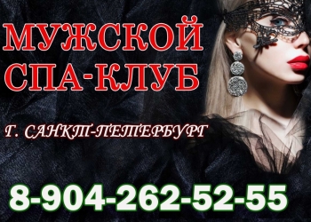 ЛУЧШАЯ РАБОТА ДЛЯ ДЕВУШЕК В САНКТ-ПЕТЕРБУРГЕ! ЕЖЕДНЕВНЫЕ ВЫПЛАТЫ!