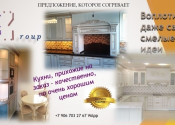 Кухни на заказ из массива, МДФ4