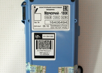 Контрольно-кассовый аппарат Меркурий-180к