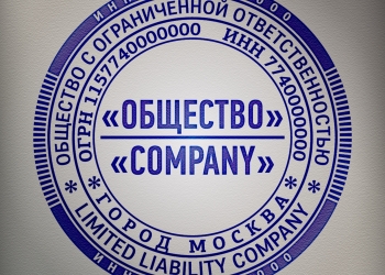 Изготовление печатей и факсимиле