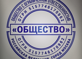 Изготовление печатей и факсимиле