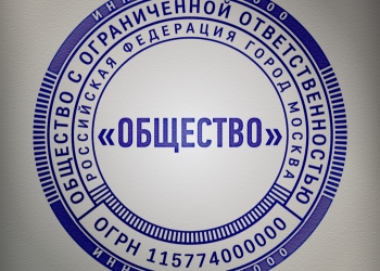 Изготовление печатей и факсимиле