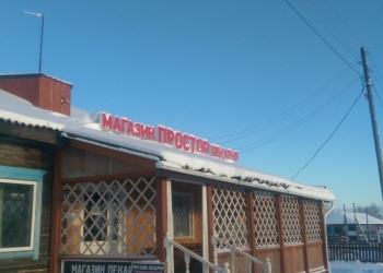 Магазин-пекарня-кафе