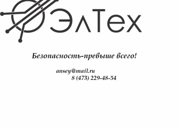 Установка видеонаблюдения,домофонов,скуд и охранно-пожарной сигнализации
