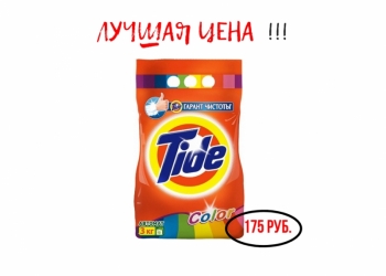 Бытовая химия опт