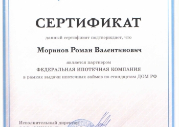 Ипотека без подтверждения дохода