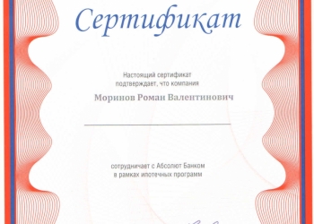 Ипотека без подтверждения дохода