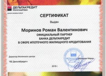 Ипотека без подтверждения дохода