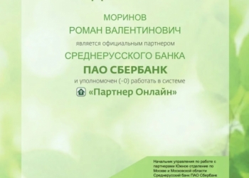 Ипотека без подтверждения дохода