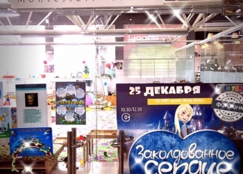 Детский центр развития