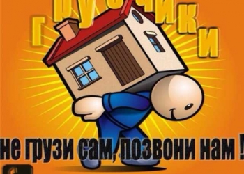 УСПЕХ - Грузчики Разнорабочие