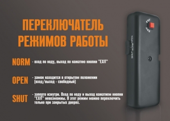 Замок кодовый ДОРИ