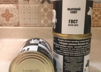 90руб./338гр.Говядина Тушеная Высший Сорт ГОСТ Мясной Завод Алтая