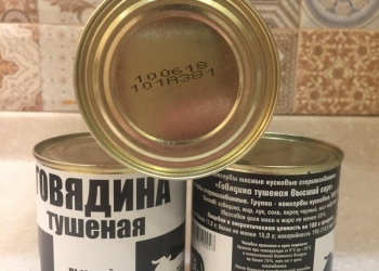 90руб./338гр.Говядина Тушеная Высший Сорт ГОСТ Мясной Завод Алтая